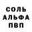 Метамфетамин кристалл Anzhy V