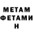 Метамфетамин витя Alena Sasina