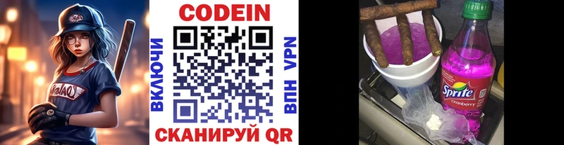 Codein напиток Lean (лин)  кракен tor  Янаул 