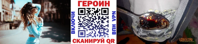 ГЕРОИН герыч  цены наркотик  Янаул 
