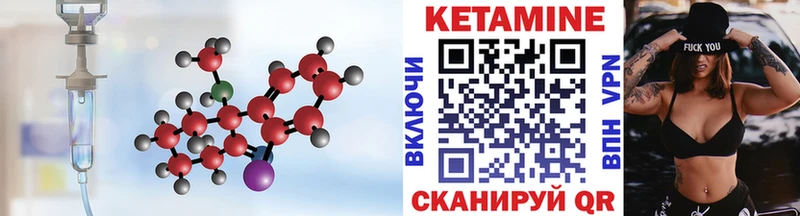 Кетамин ketamine  дарнет шоп  Янаул 